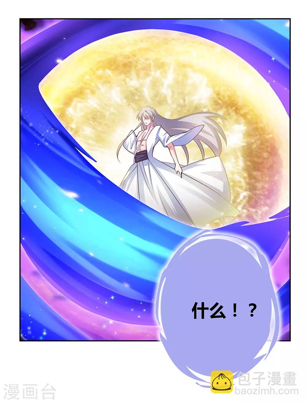 🍲尊上 第69话 再遇 第18页