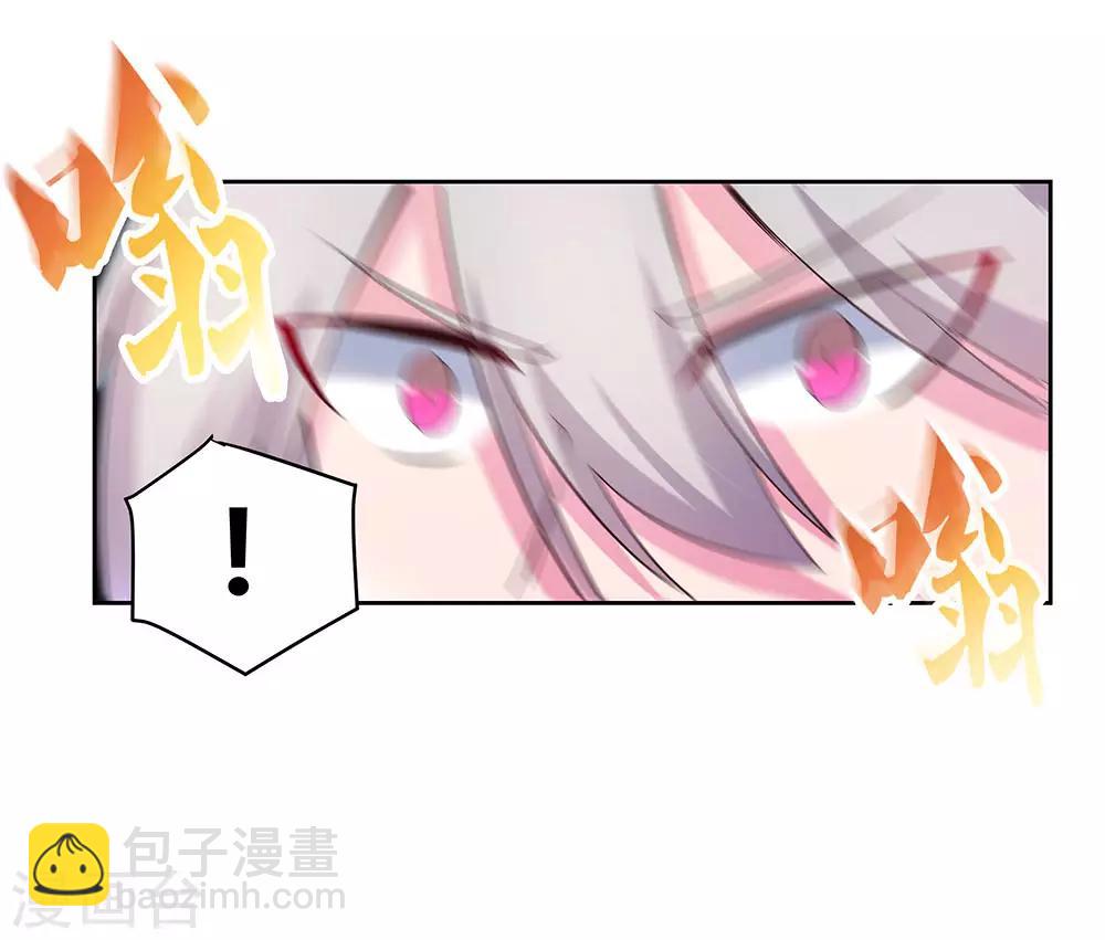 🍲尊上 第69话 再遇 第24页