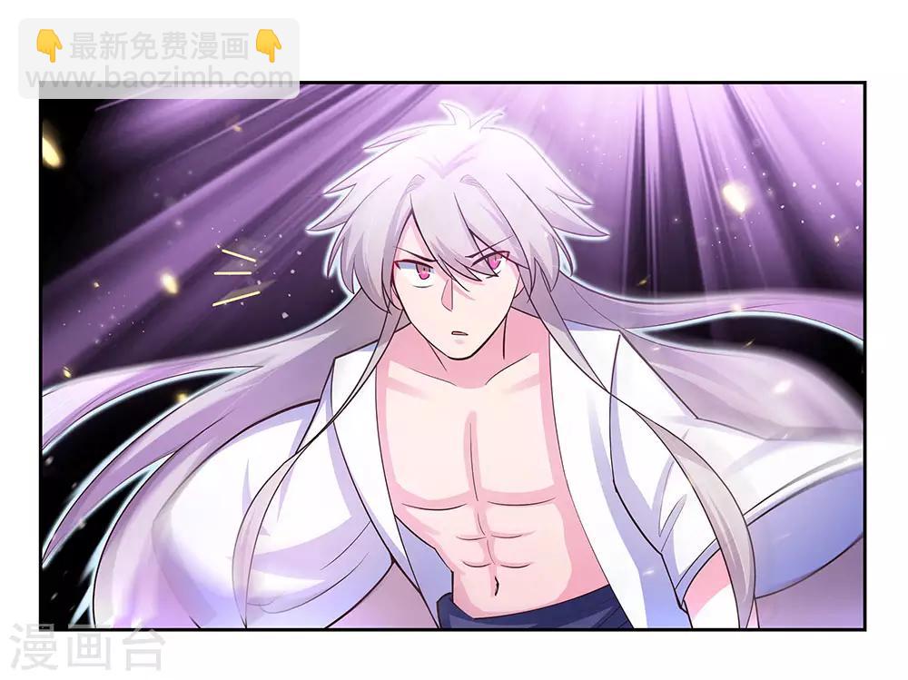 🍲尊上 第69话 再遇 第29页