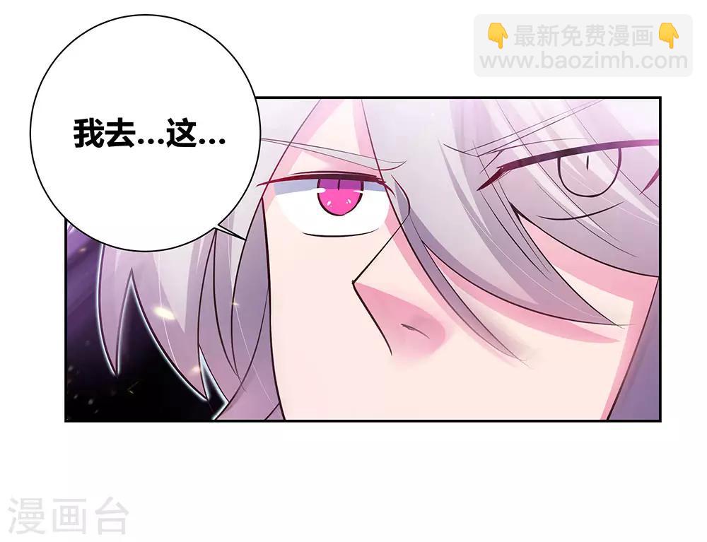 🍲尊上 第69话 再遇 第30页