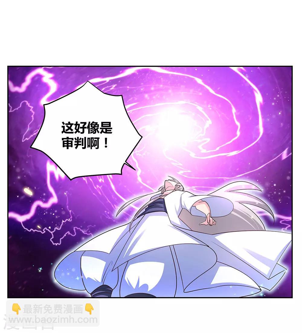 🍲尊上 第69话 再遇 第31页