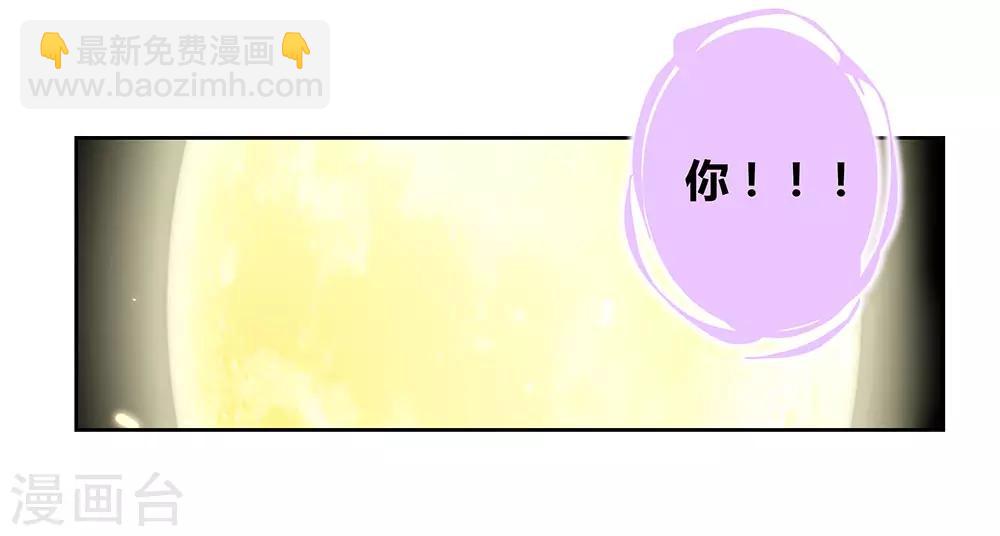 🍲尊上 第69话 再遇 第8页