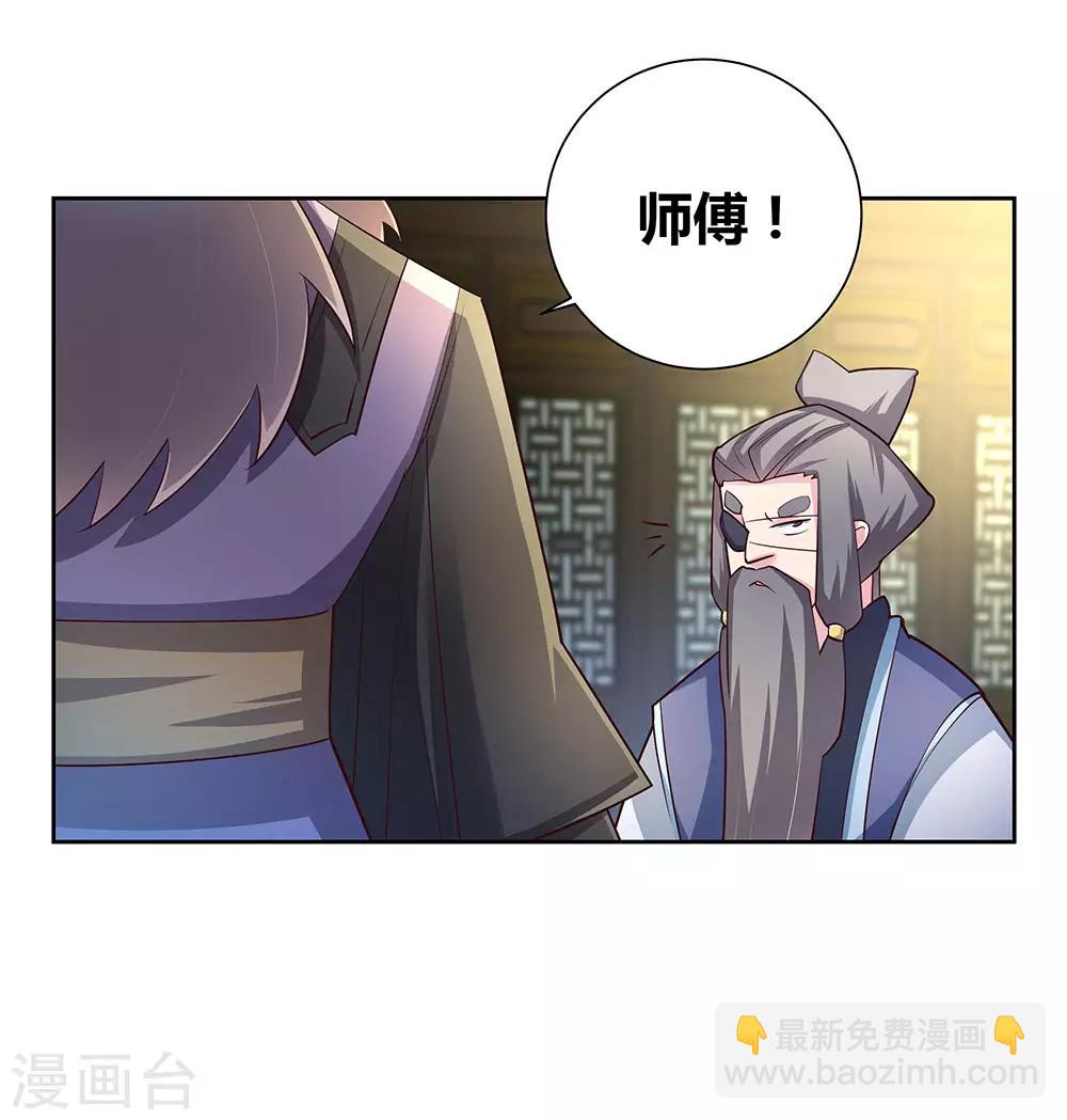 🍲尊上 第71话 钟天鹰 第12页