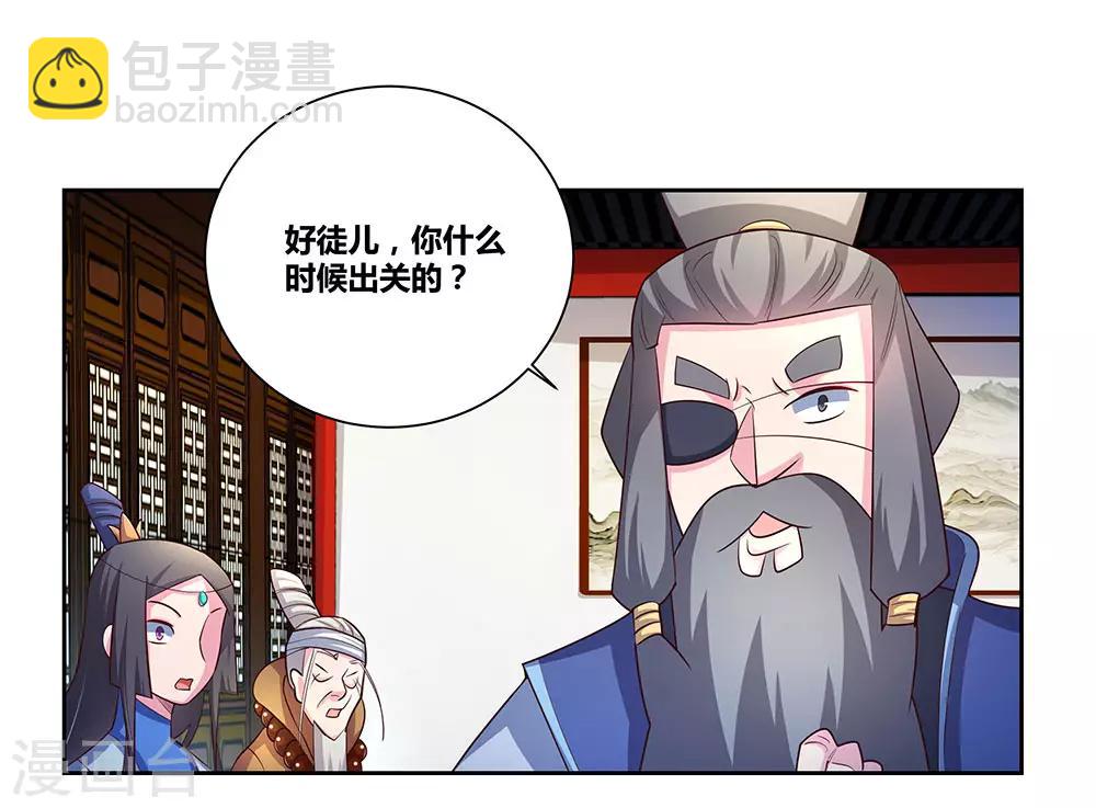 🍲尊上 第71话 钟天鹰 第14页