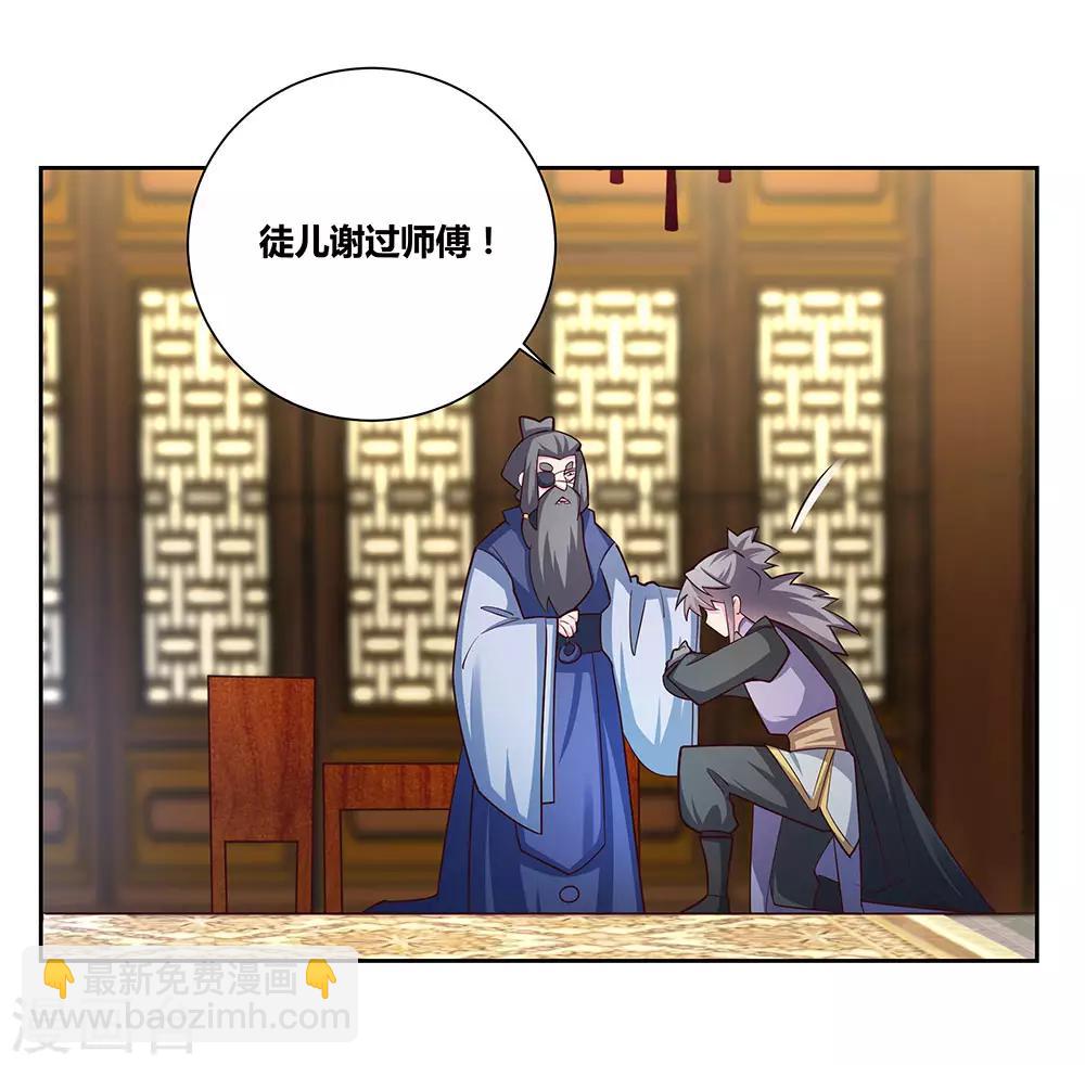 🍲尊上 第71话 钟天鹰 第20页