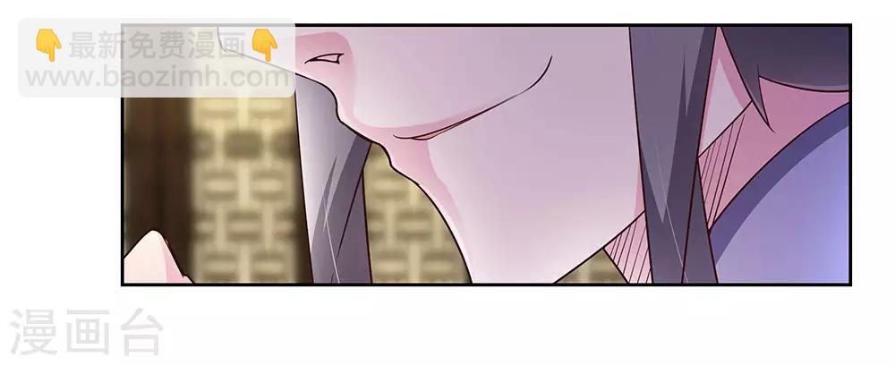 🍲尊上 第71话 钟天鹰 第21页
