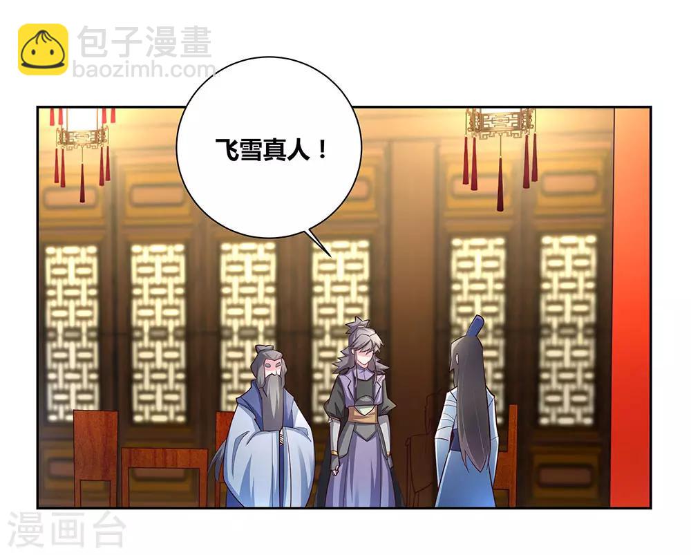 🍲尊上 第71话 钟天鹰 第23页