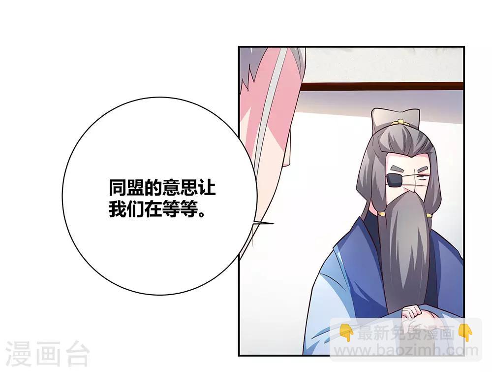🍲尊上 第71话 钟天鹰 第8页