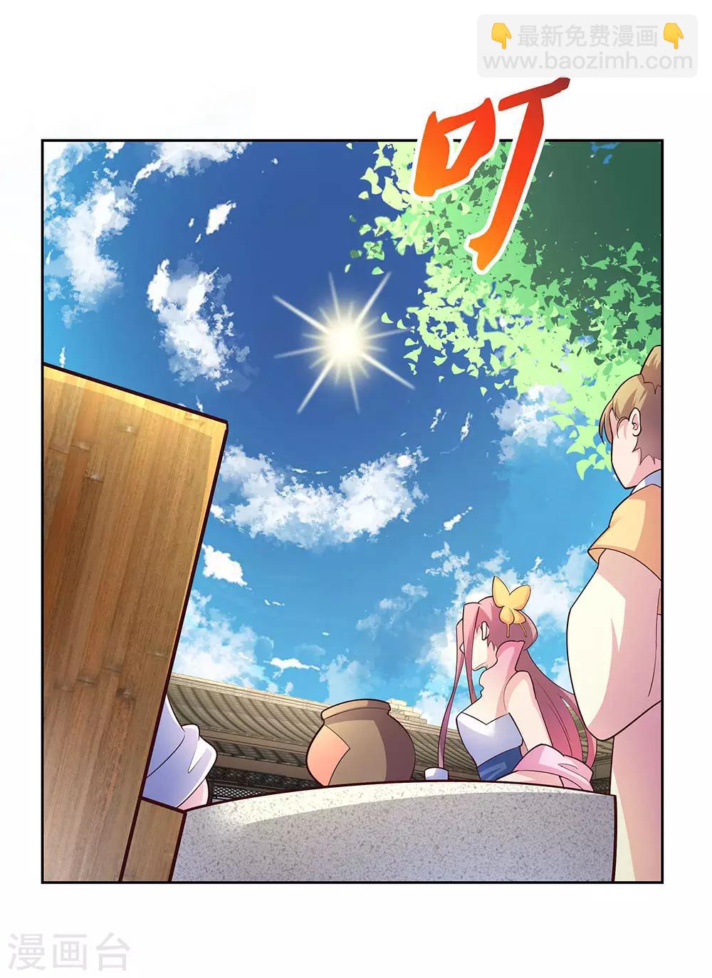 🍲尊上 第73话 下战书 第11页