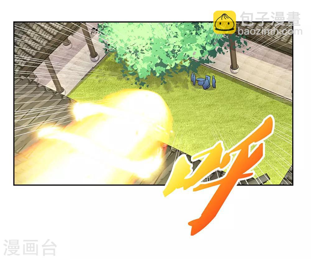 🍲尊上 第73话 下战书 第12页