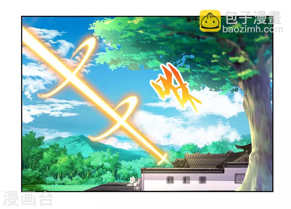 🍲尊上 第73话 下战书 第13页