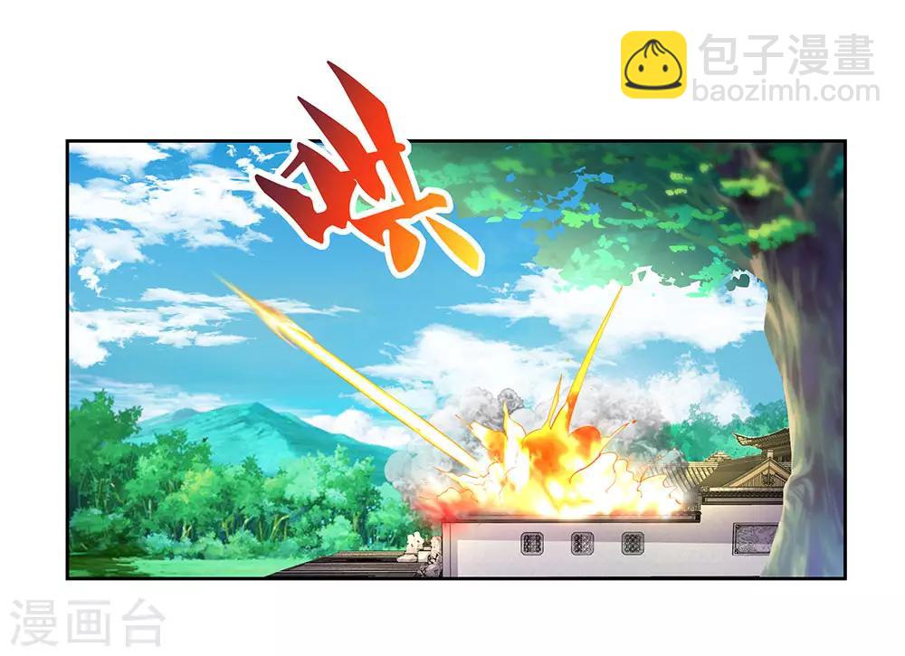 🍲尊上 第73话 下战书 第14页