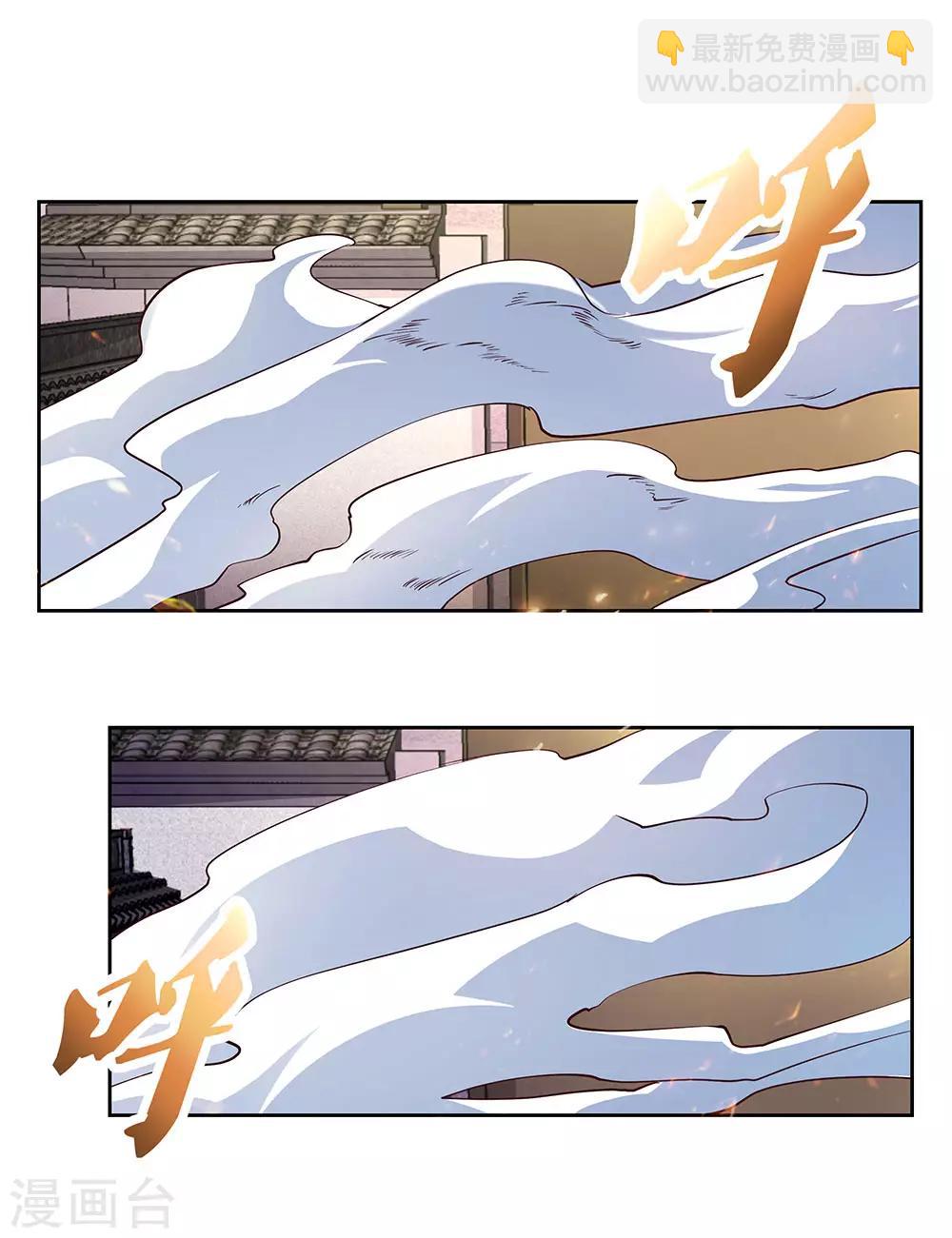 🍲尊上 第73话 下战书 第16页