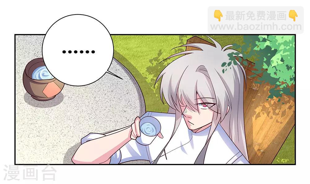 🍲尊上 第73话 下战书 第19页