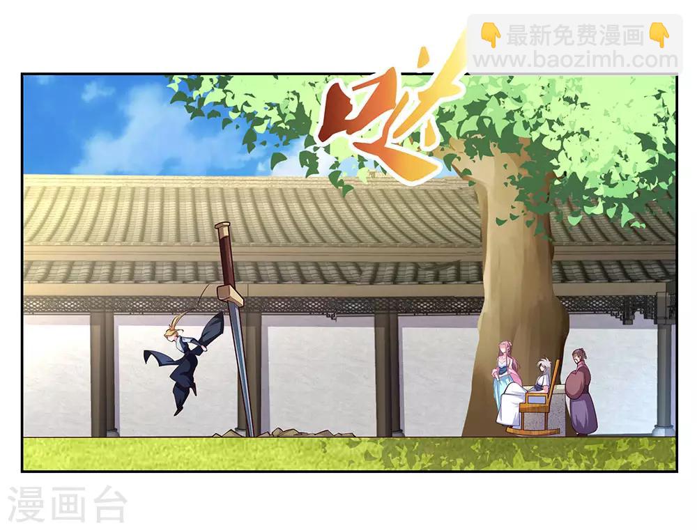 🍲尊上 第73话 下战书 第25页