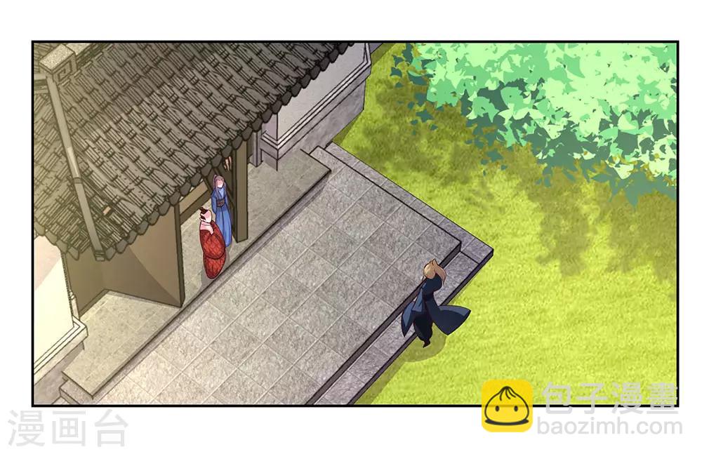 🍲尊上 第73话 下战书 第26页