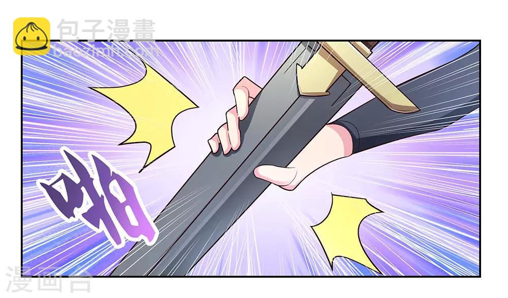 🍲尊上 第73话 下战书 第29页