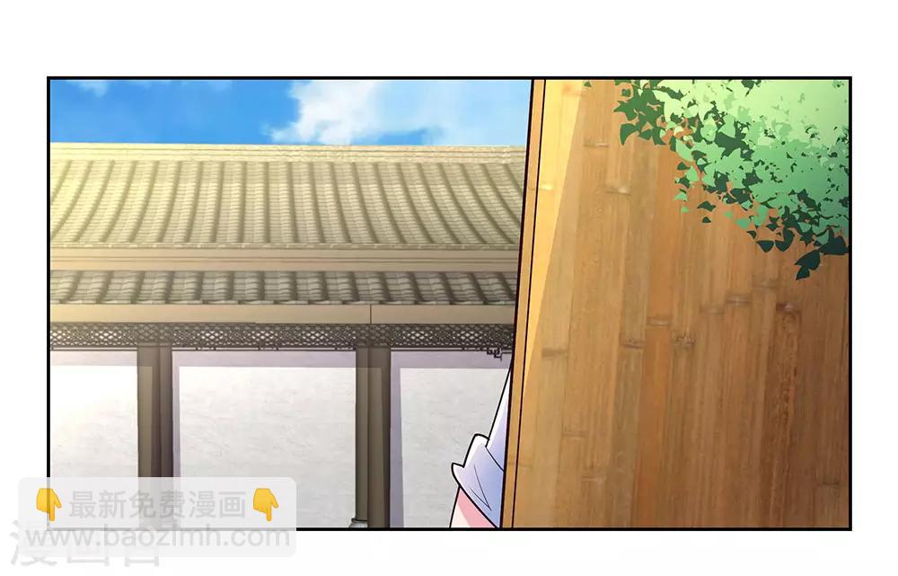 🍲尊上 第73话 下战书 第31页