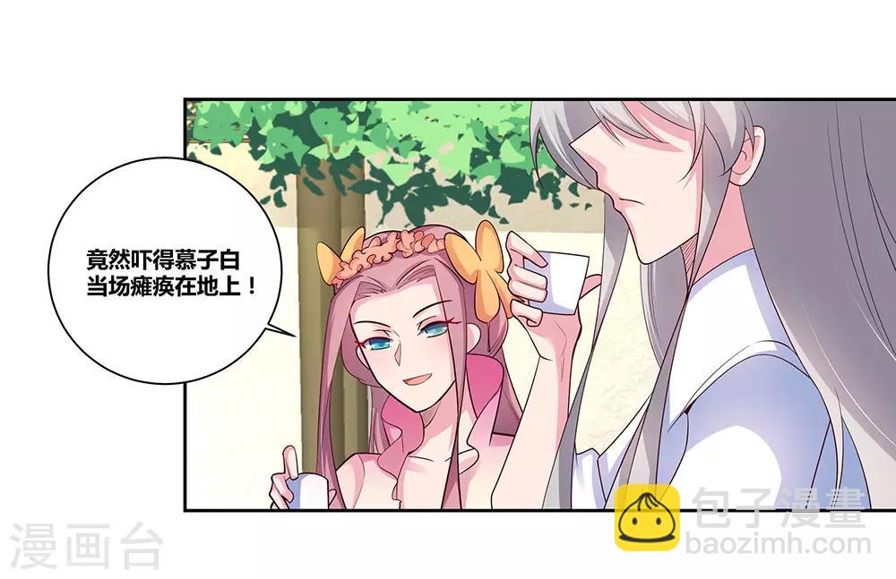 🍲尊上 第73话 下战书 第6页