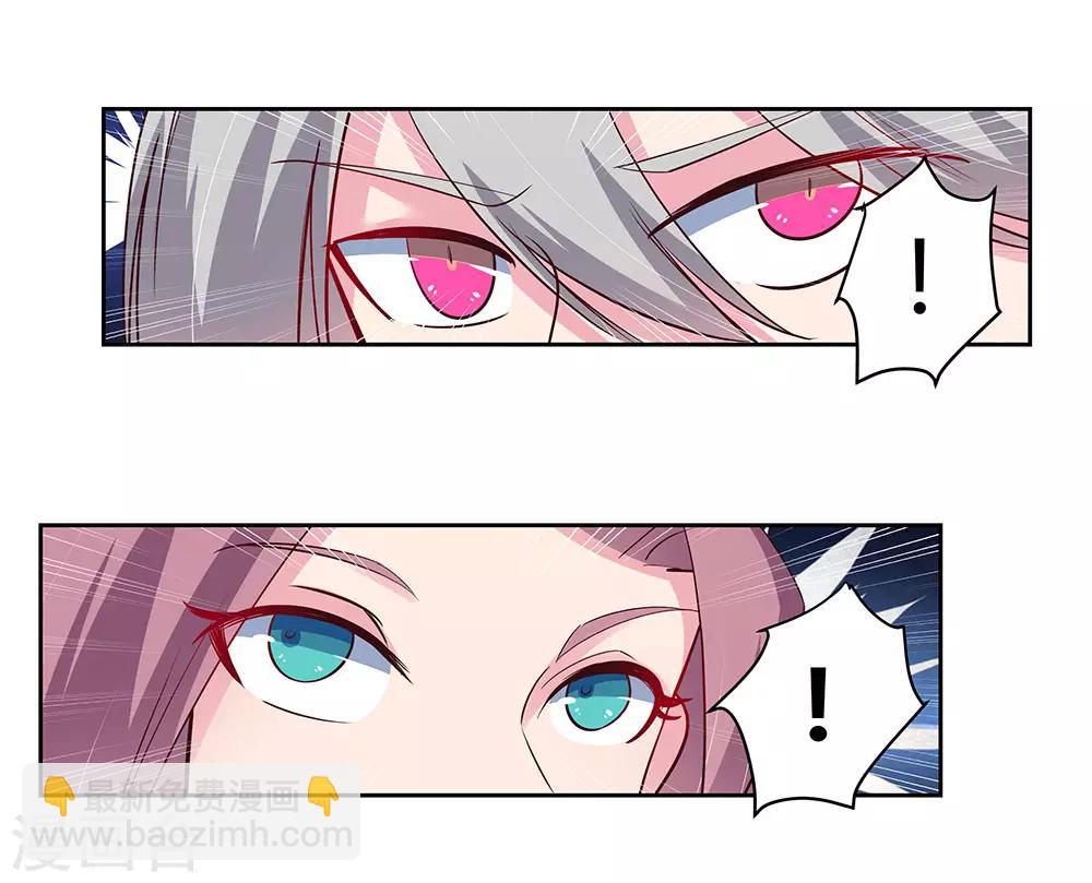 🍲尊上 第73话 下战书 第9页