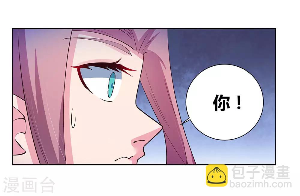 🍲尊上 第75话 迷惑术 第13页