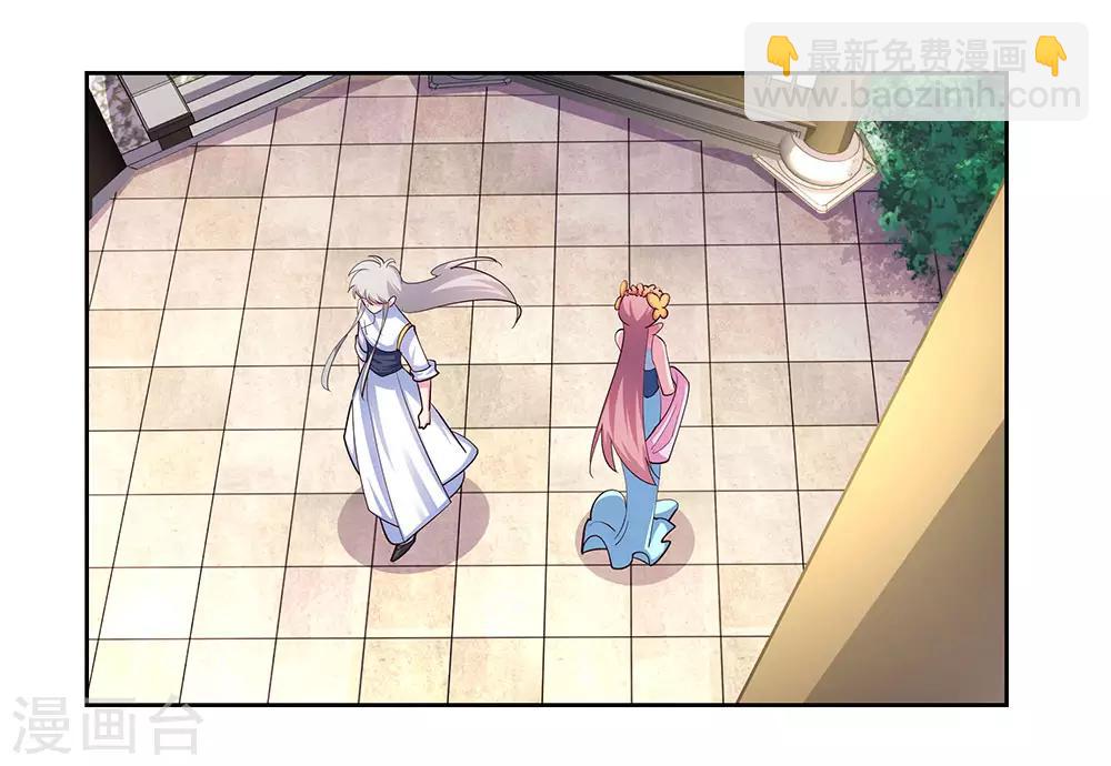 🍲尊上 第75话 迷惑术 第16页