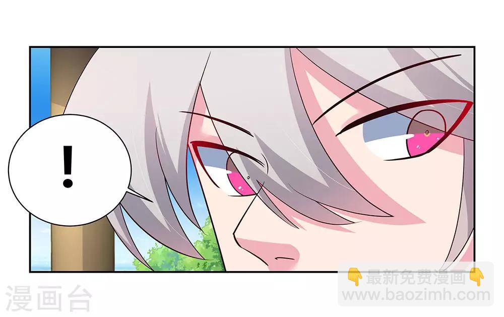 🍲尊上 第75话 迷惑术 第2页