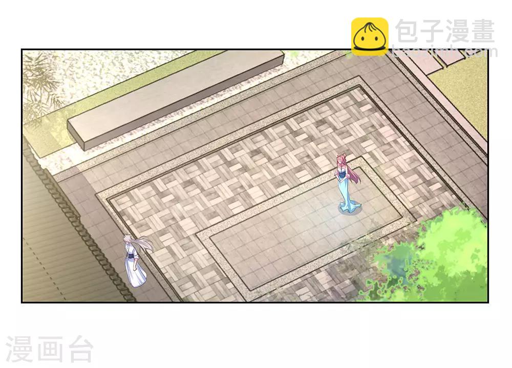 🍲尊上 第75话 迷惑术 第27页
