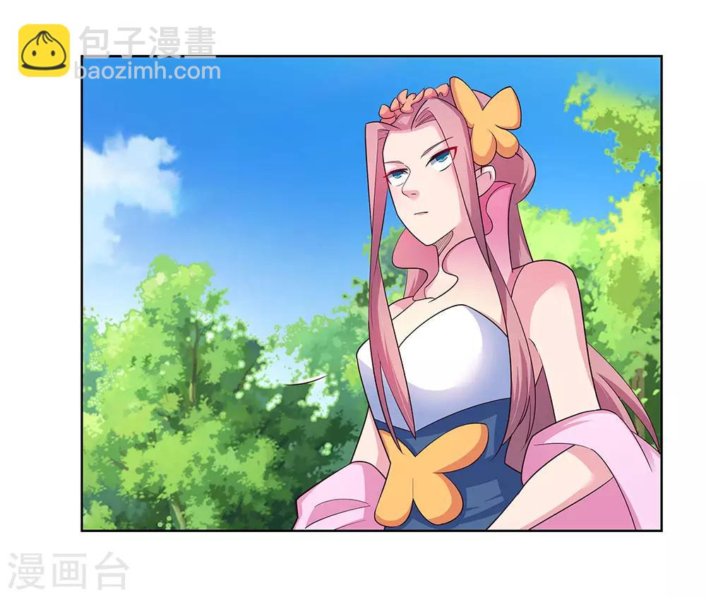 🍲尊上 第75话 迷惑术 第28页