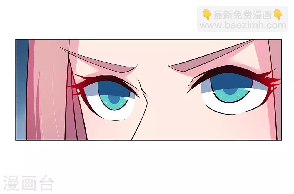 🍲尊上 第75话 迷惑术 第29页