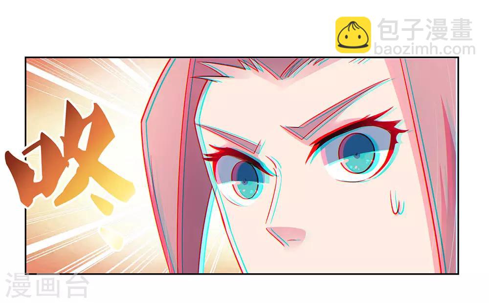 🍲尊上 第75话 迷惑术 第30页