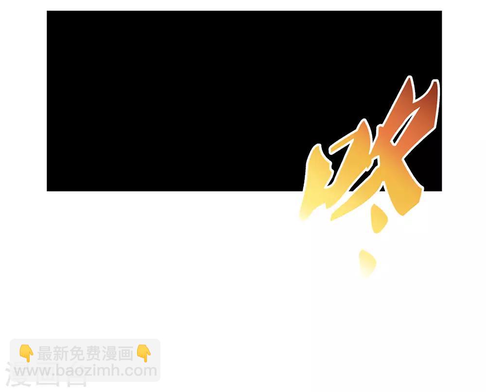 🍲尊上 第75话 迷惑术 第33页