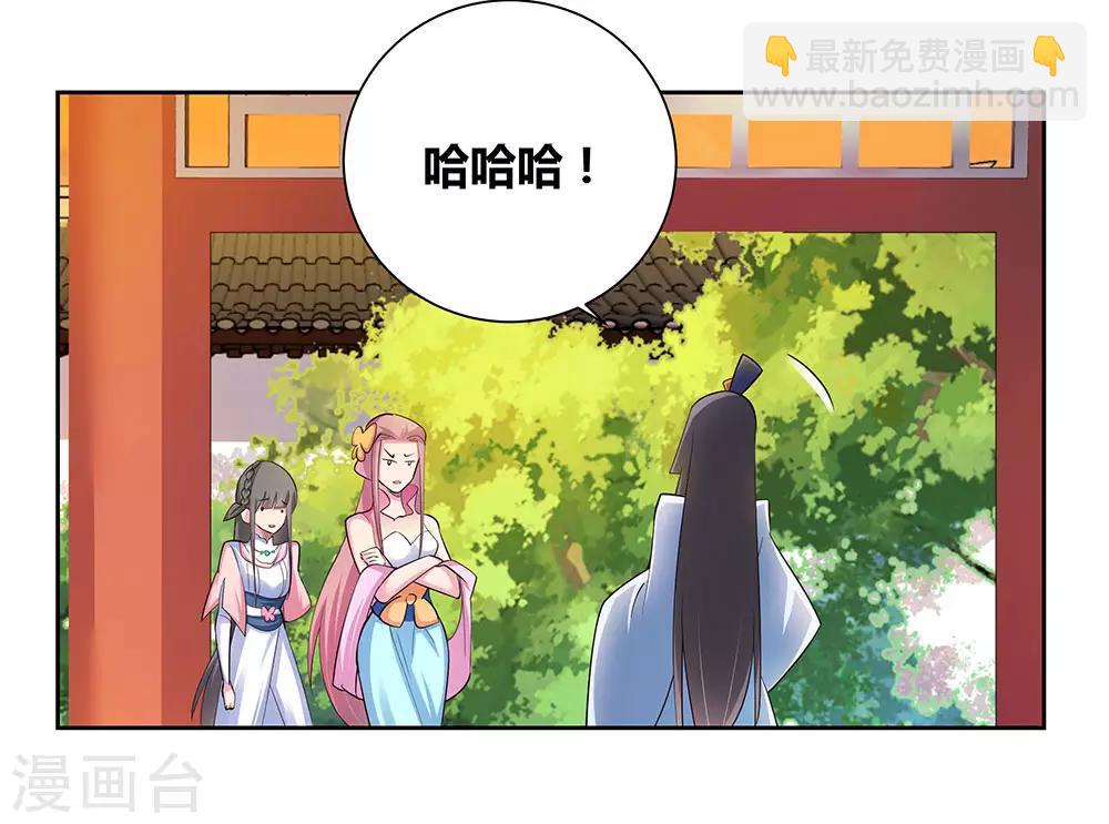 🍲尊上 第77话 女人的争执 第16页