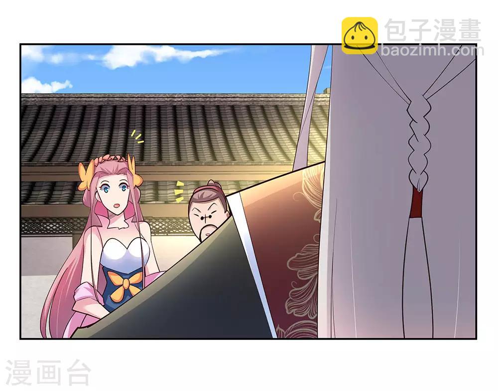 🍲尊上 第79话 考核前夕 第12页