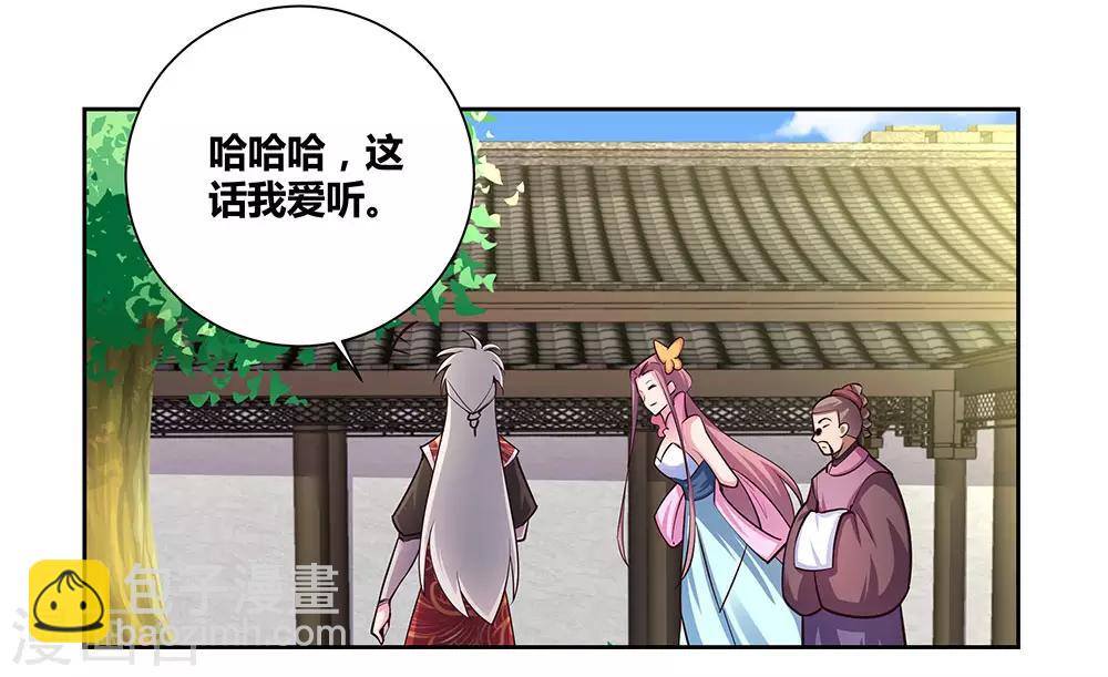 🍲尊上 第79话 考核前夕 第16页