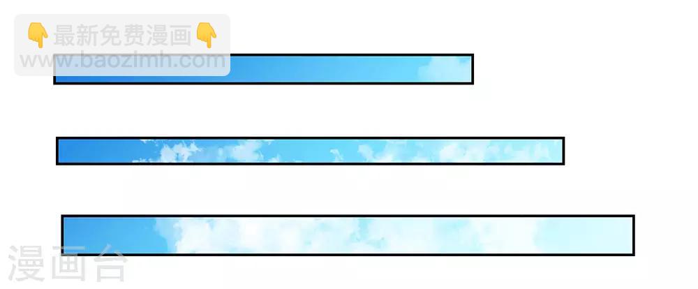 🍲尊上 第79话 考核前夕 第26页