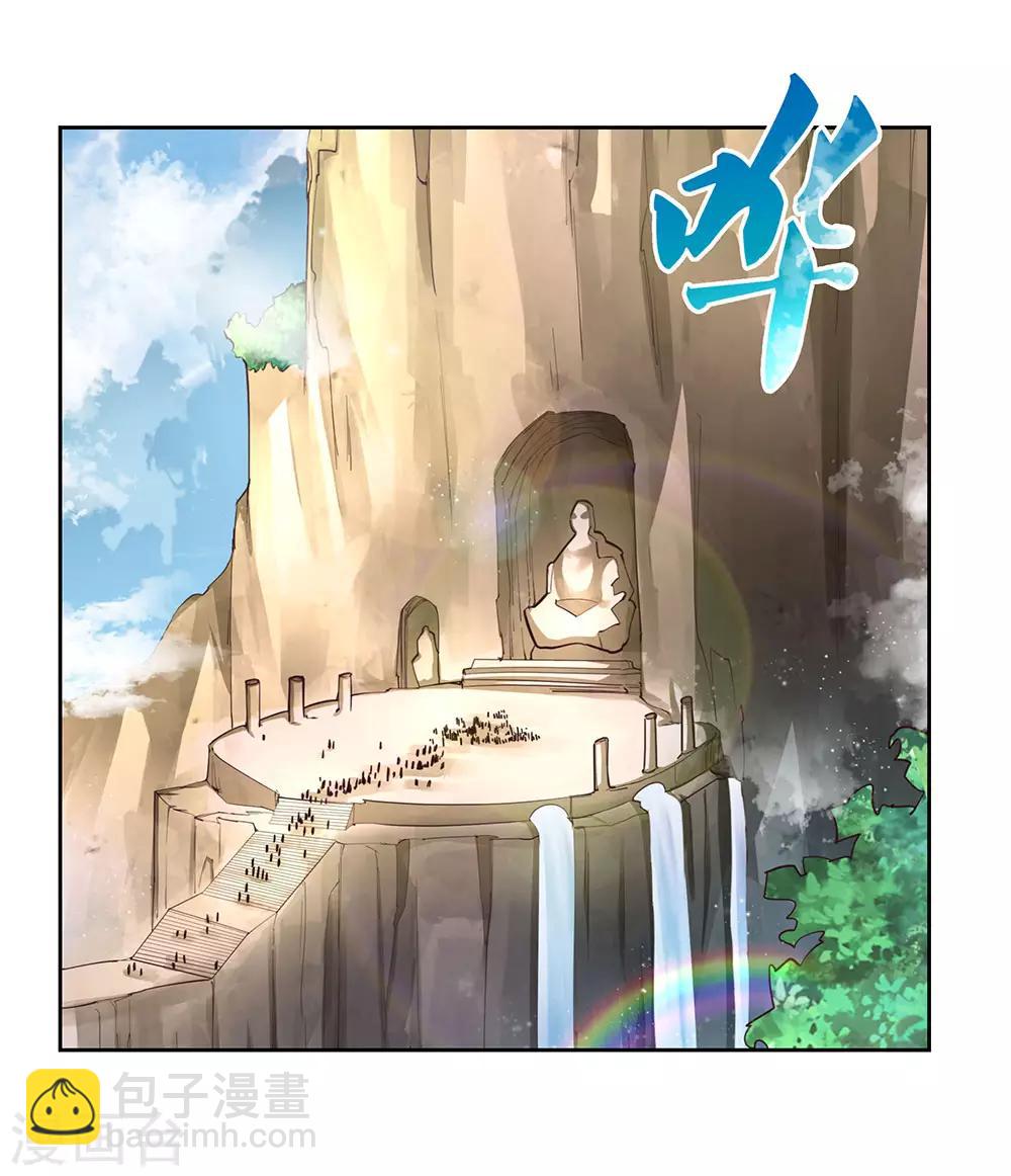 🍲尊上 第79话 考核前夕 第27页