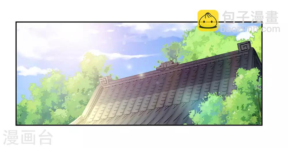 🍲尊上 第79话 考核前夕 第6页