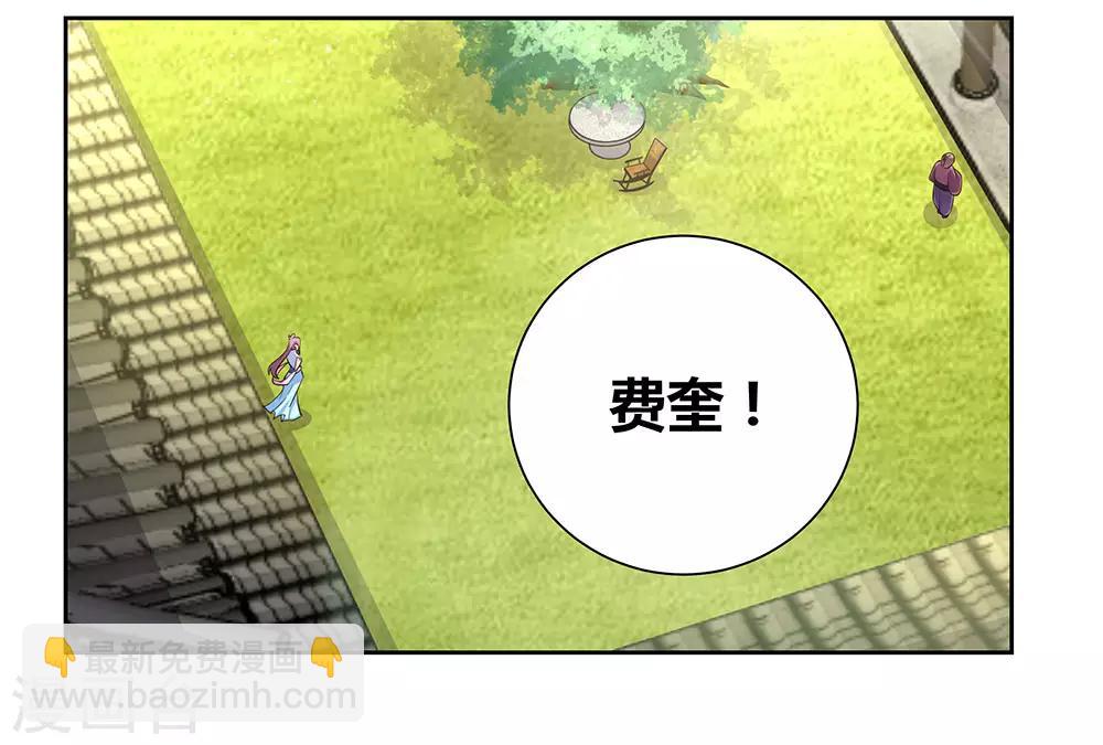 🍲尊上 第79话 考核前夕 第8页