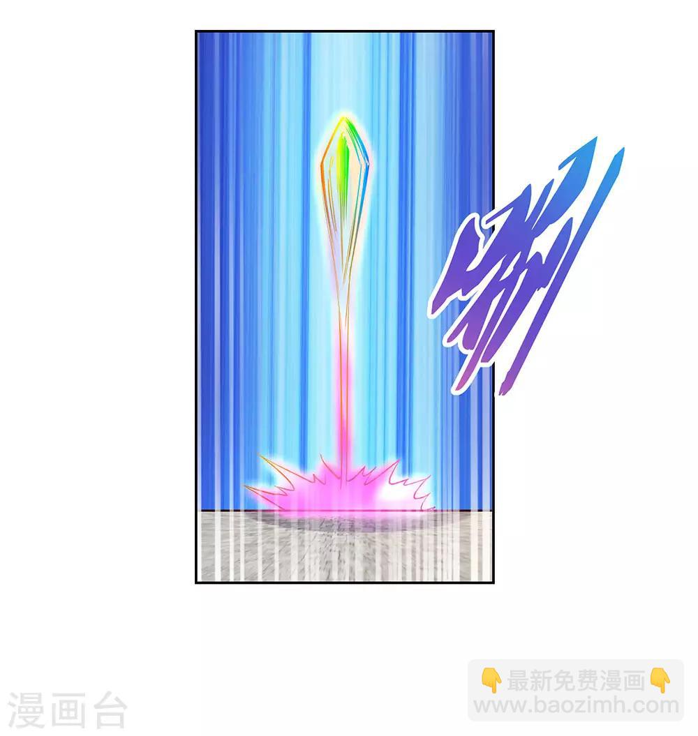 🍲尊上 第81话 意料之外 第28页