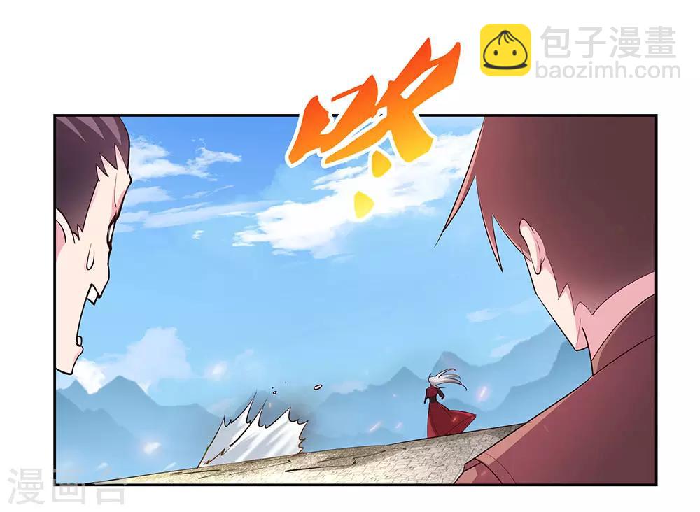 🍲尊上 第83话 主动出击 第12页