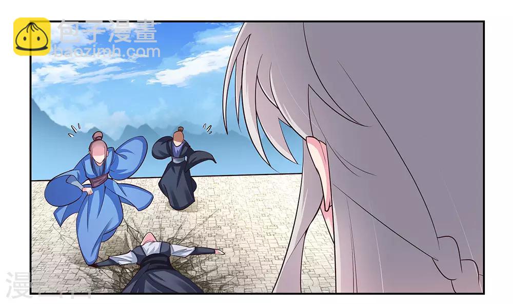 🍲尊上 第83话 主动出击 第16页