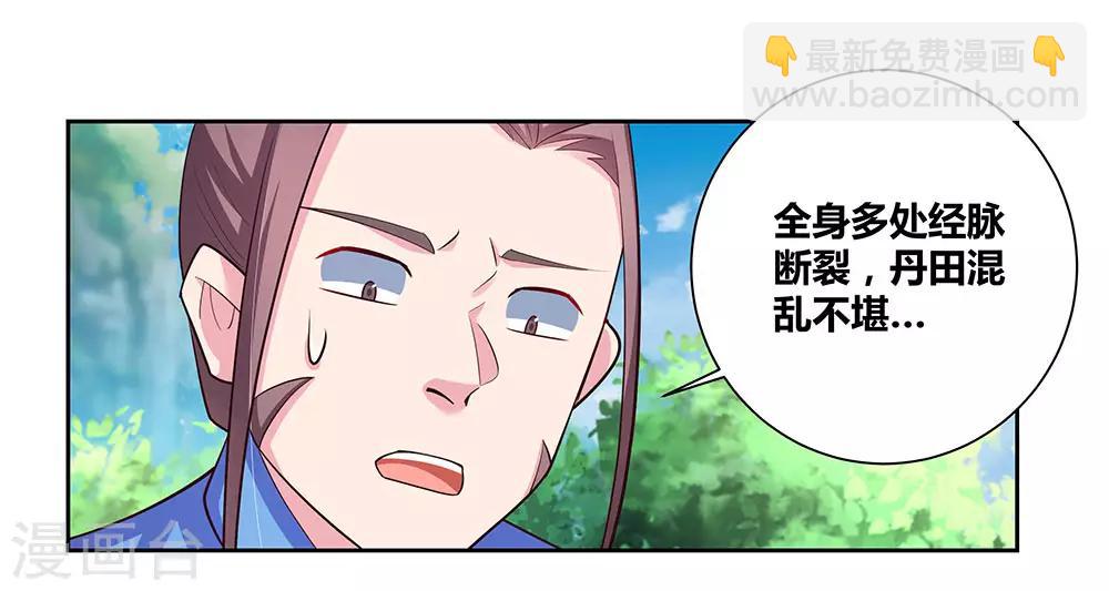 🍲尊上 第83话 主动出击 第18页