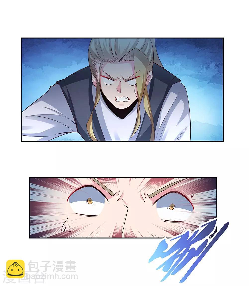 🍲尊上 第83话 主动出击 第2页