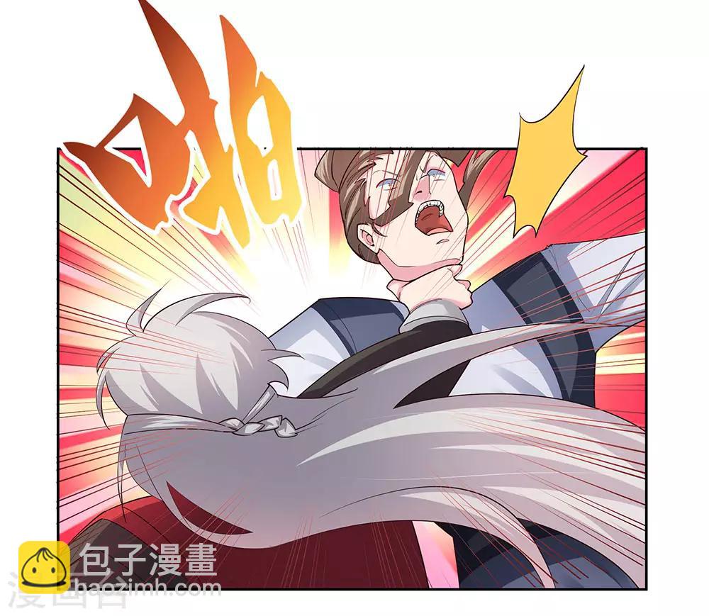 🍲尊上 第83话 主动出击 第4页