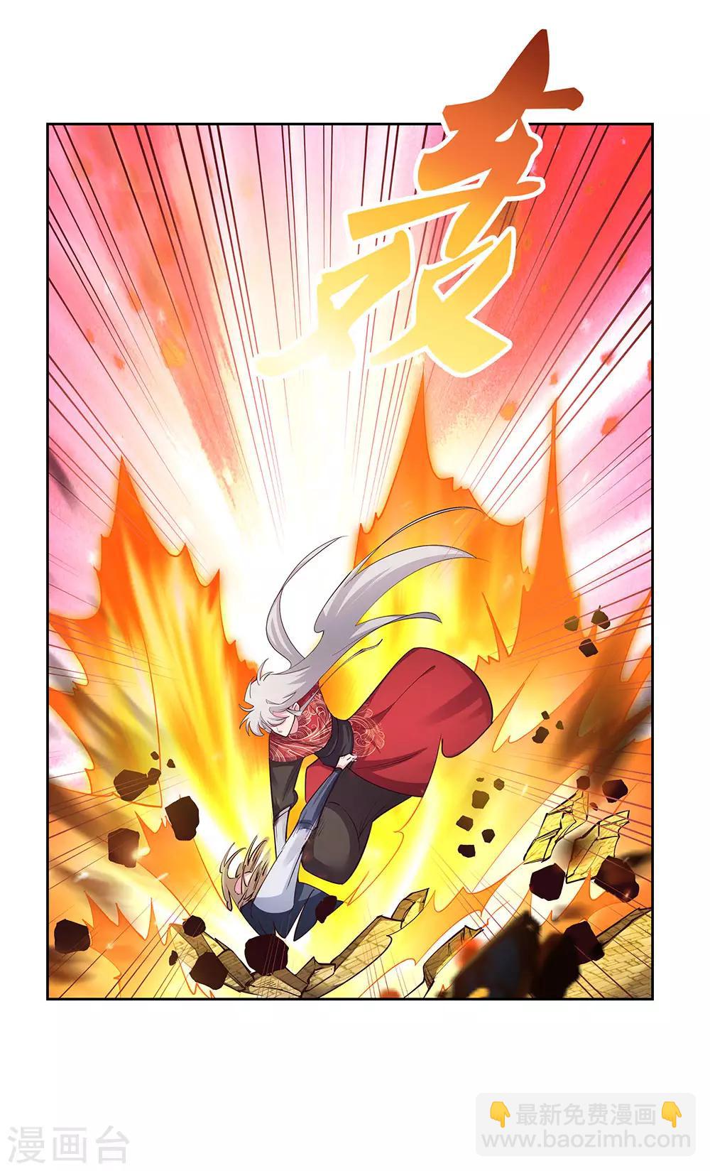 🍲尊上 第83话 主动出击 第5页