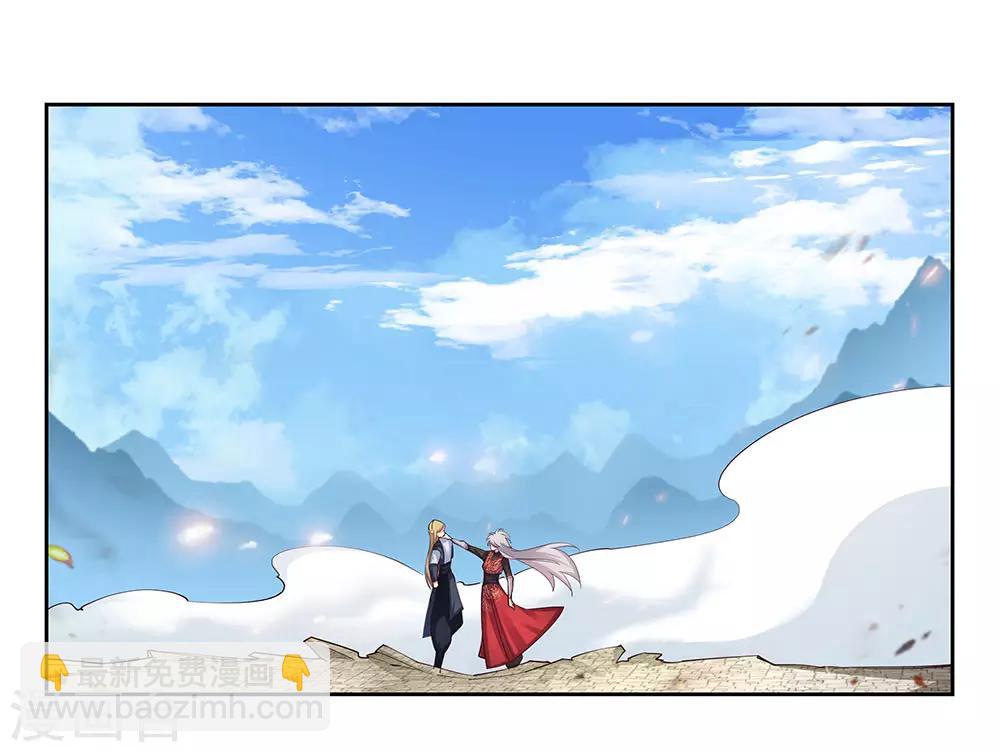 🍲尊上 第83话 主动出击 第9页
