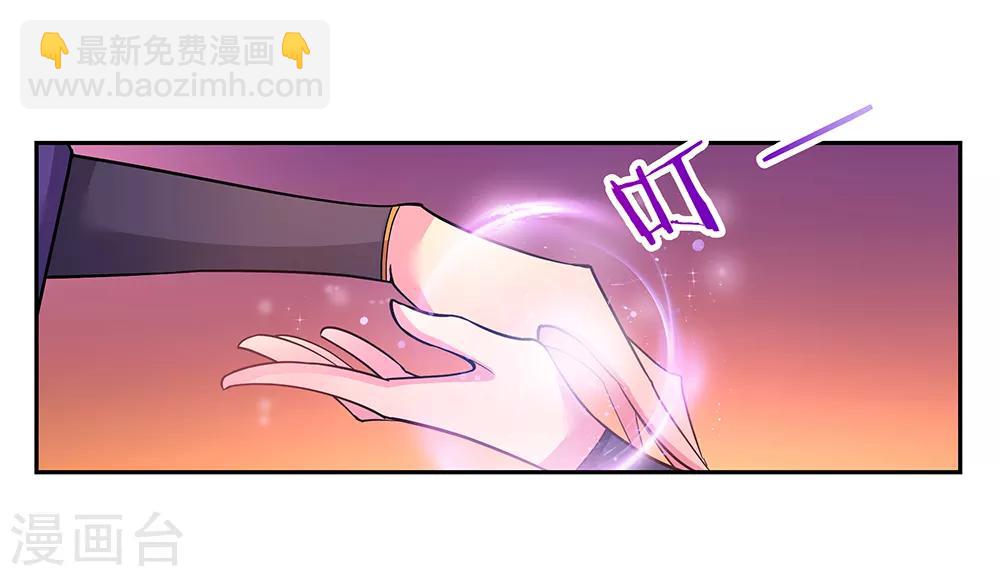 🍲尊上 第9话 火德 第3页