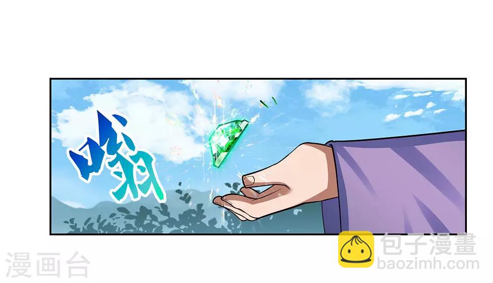 🍲尊上 第85话 吸纳考核 第13页