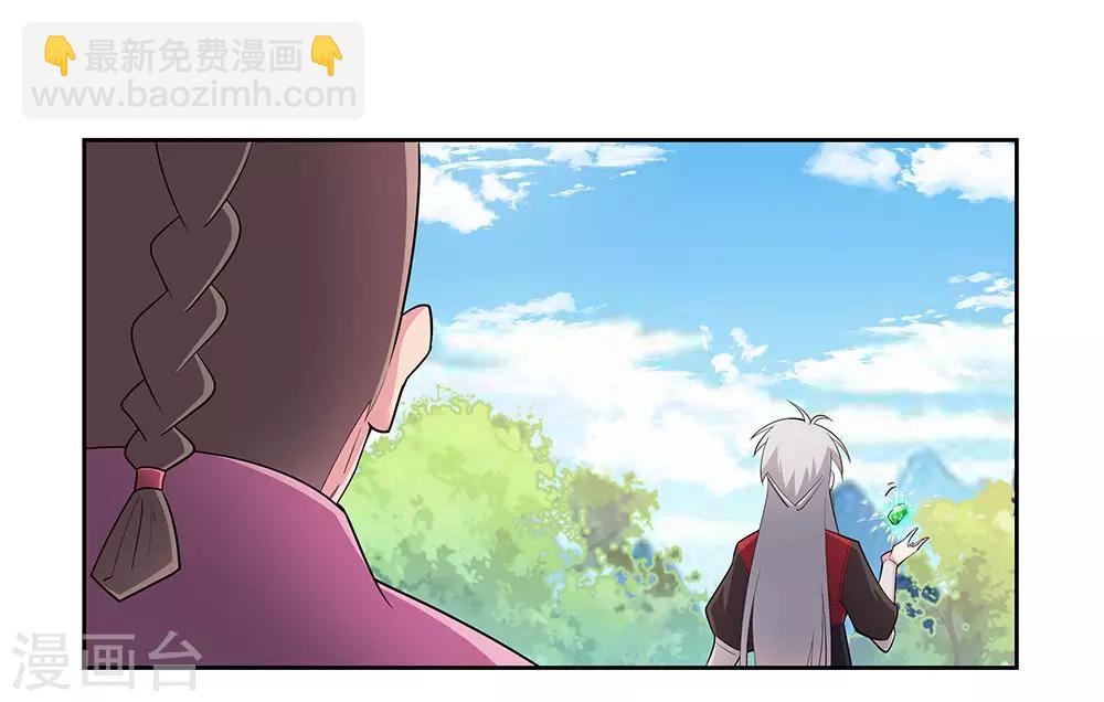 🍲尊上 第85话 吸纳考核 第16页
